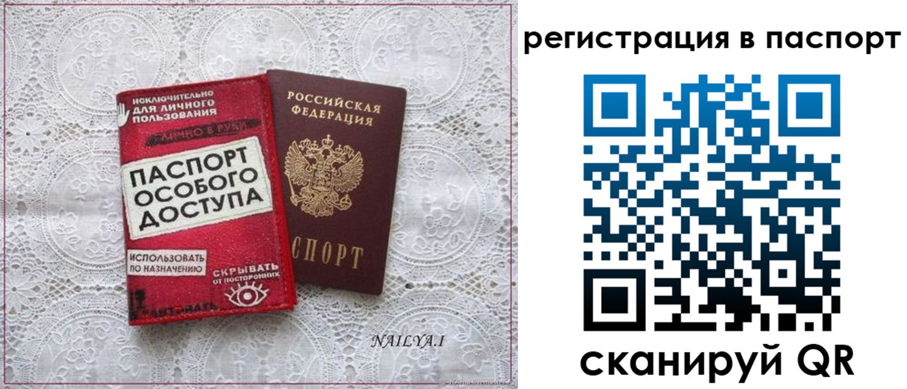 прописка в Волжском