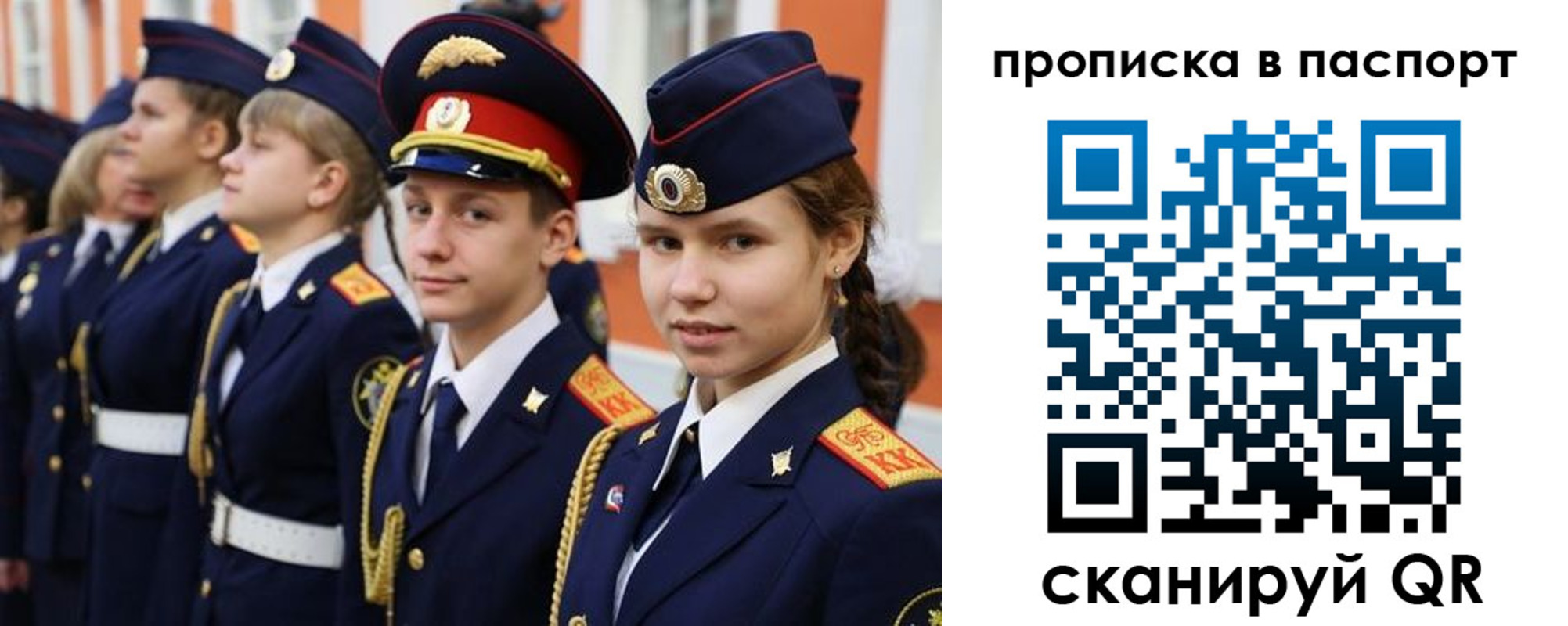 прописка ребенка в Волжском