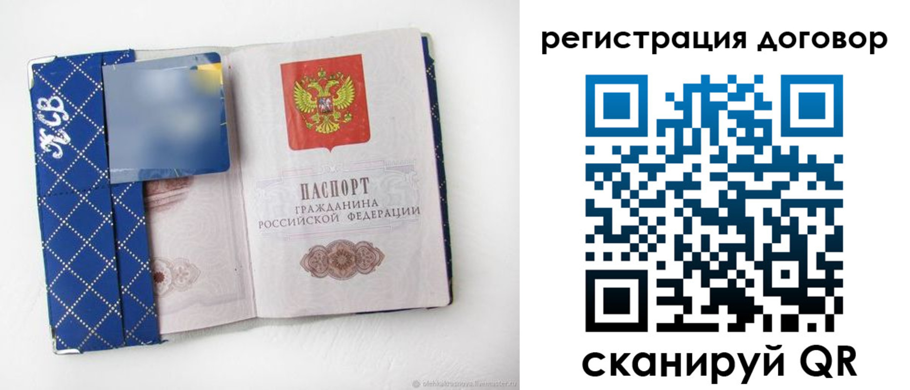 прописка от собственника в Волжском