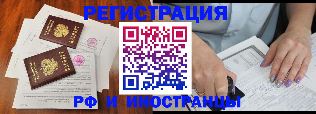 временная регистрация надежно в Волжском