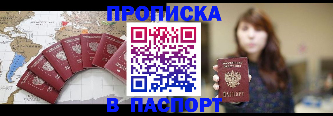 прописка для военкомата в Волжском