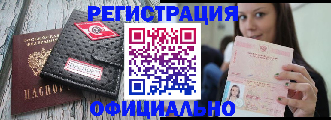 временная регистрация собственник в Волжском
