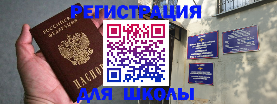 регистрация в Волжском